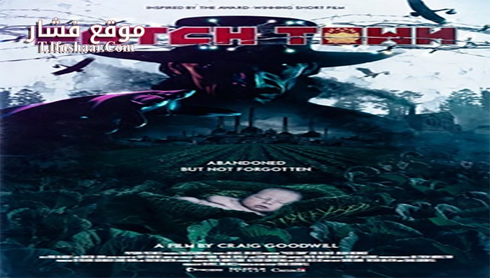 فيلم Patch Town 2014 مترجم