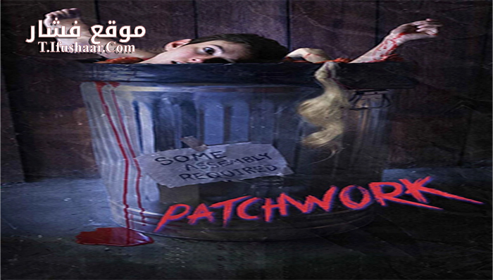 فيلم Patchwork 2015 مترجم