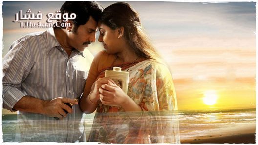 فيلم Pathemari 2015 مترجم