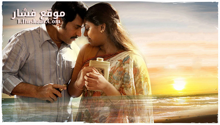 فيلم Pathemari 2015 مترجم