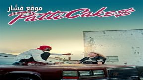 فيلم Patti Cake$ 2017 مترجم