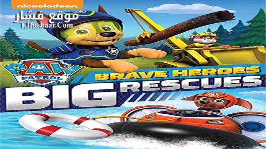 فيلم Paw Patrol Brave Heroes Big Rescues 2016 مترجم