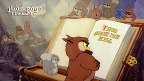 فيلم Peace on Earth 1939 مترجم