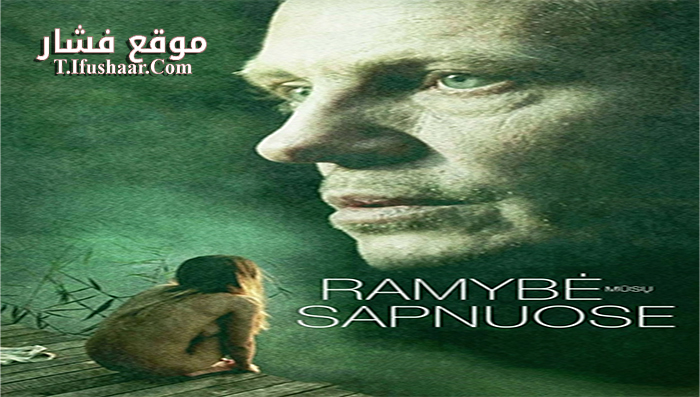 فيلم Peace to Us in Our Dreams 2015 مترجم