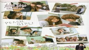فيلم Peach Girl 2017 مترجم