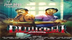 فيلم Peigal Jaakirathai 2016 مترجم