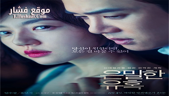 فيلم Perfect Proposal 2015 مترجم