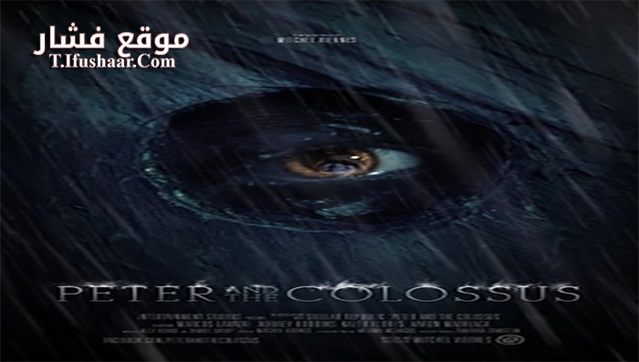 فيلم Peter and the Colossus 2014 مترجم