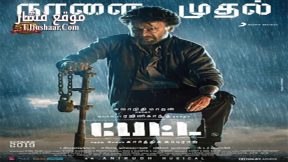 فيلم Petta 2019 مترجم