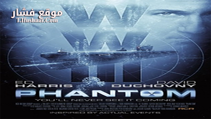 فيلم Phantom 2013 مترجم
