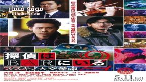 فيلم Phone Call To The Bar 2011 مترجم