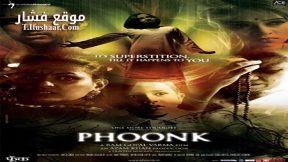 فيلم Phoonk 2008 مترجم