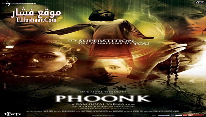 فيلم Phoonk 2008 مترجم