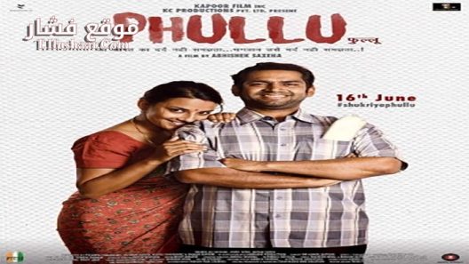 فيلم Phullu 2017 مترجم