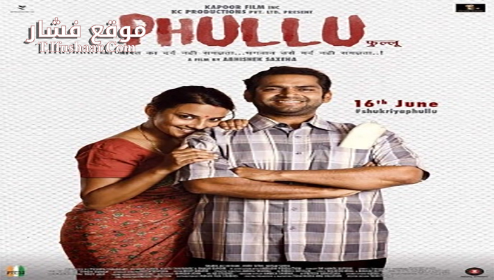 فيلم Phullu 2017 مترجم