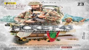 فيلم Picket 43 2015 مترجم