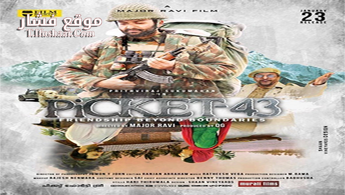 فيلم Picket 43 2015 مترجم