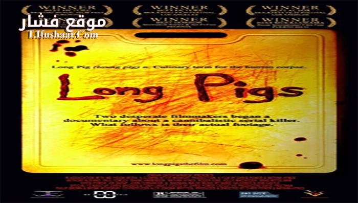 فيلم Pigs 2007 مترجم