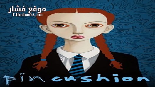 فيلم Pin Cushion 2017 مترجم