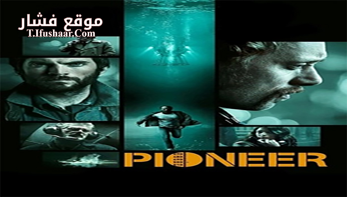 فيلم Pioneer 2013 مترجم