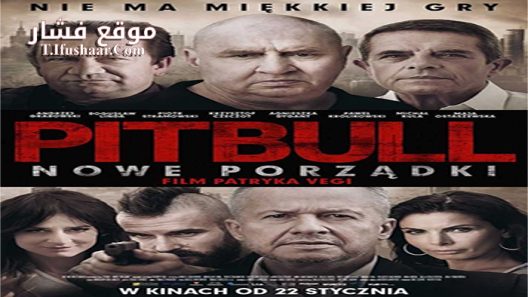 فيلم Pitbull New orders 2016 مترجم