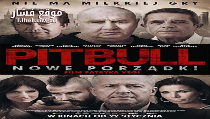فيلم Pitbull New orders 2016 مترجم
