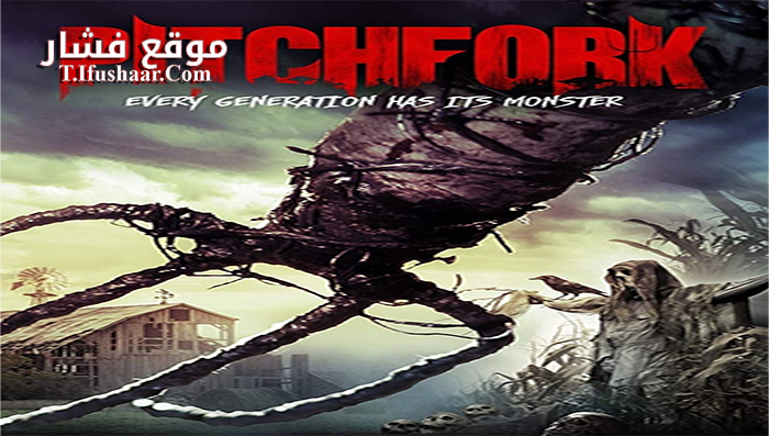 فيلم Pitchfork 2016 مترجم