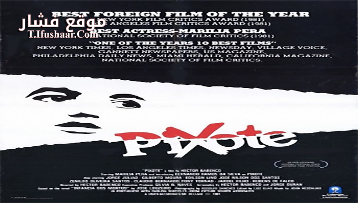 فيلم Pixote 1980 مترجم