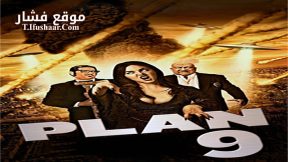 فيلم Plan 9 2015 مترجم