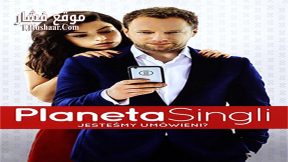 فيلم Planeta singli 2016 مترجم