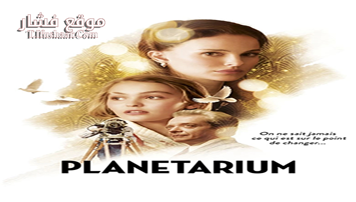 فيلم Planetarium 2016 مترجم