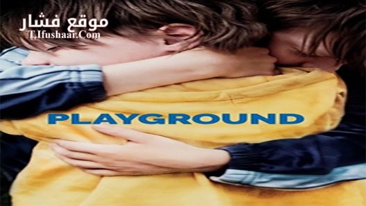 فيلم Playground 2021 مترجم