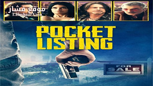 فيلم Pocket Listing 2015 مترجم