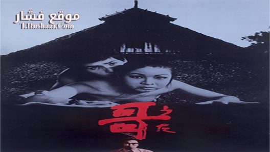 فيلم Poem 1972 مترجم