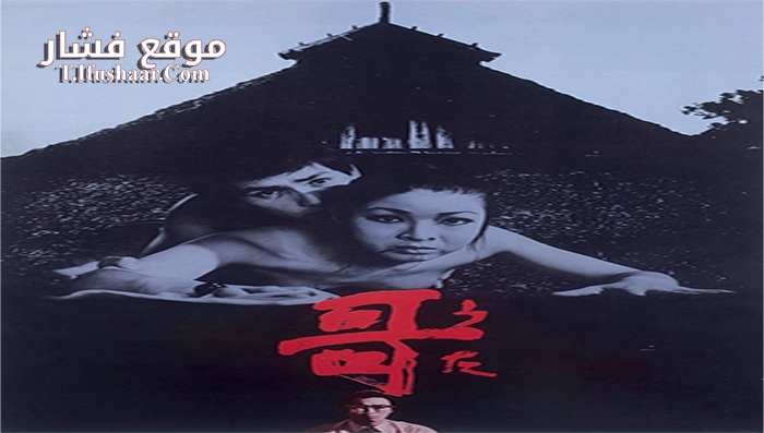 فيلم Poem 1972 مترجم