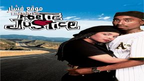 فيلم Poetic Justice 1993 مترجم