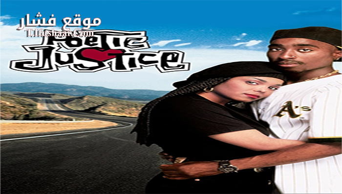 فيلم Poetic Justice 1993 مترجم