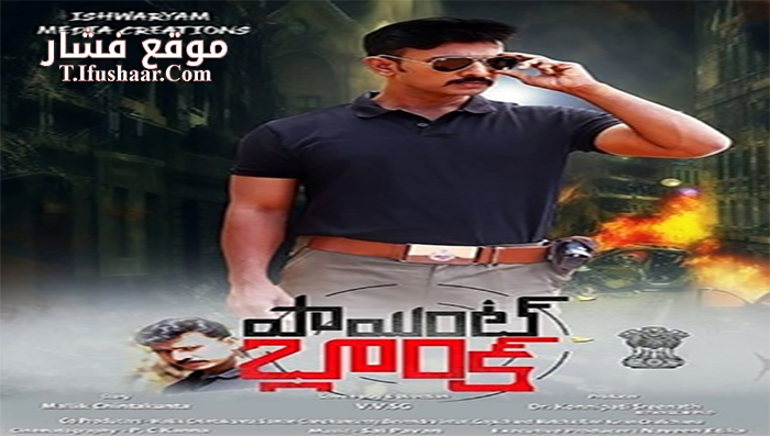 فيلم Point Blank 2021 مترجم