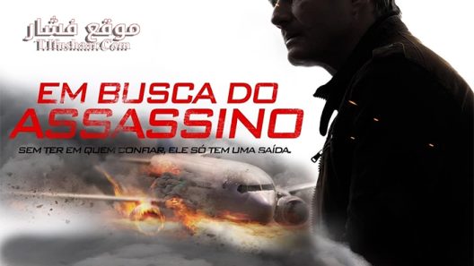 فيلم Point of no Return 2018 مترجم