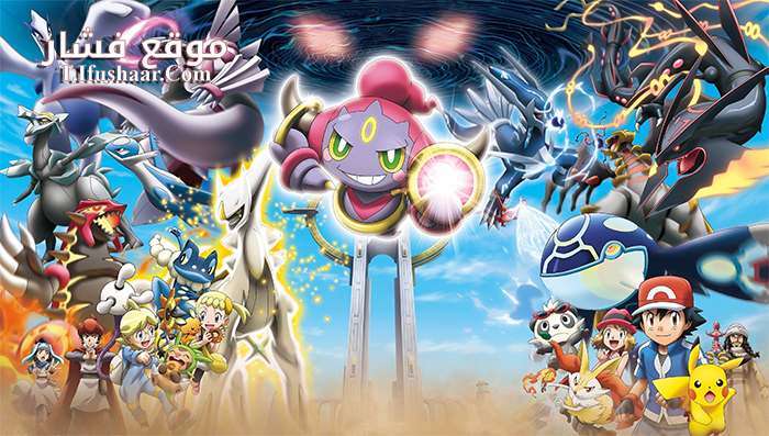 فيلم Pokémon the Movie Hoopa and the Clash of Ages 2015 مترجم
