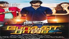 فيلم Pokkiri Raja 2016 مترجم