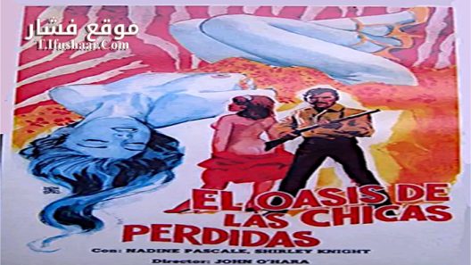 فيلم Police Destination Oasis 1981 مترجم