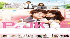 فيلم Policeman and Me 2017 مترجم