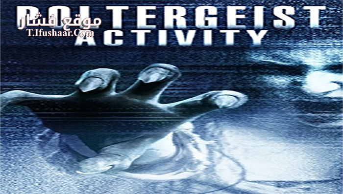 فيلم Poltergeist Activity 2015 مترجم