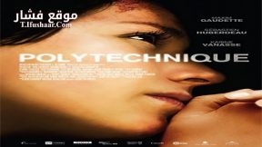 فيلم Polytechnique 2009 مترجم