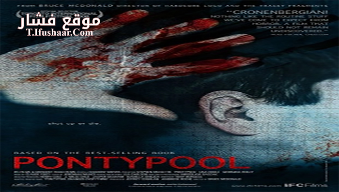 فيلم Pontypool 2008 مترجم