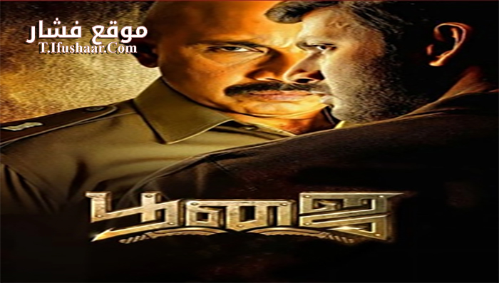 فيلم Poojai 2014 مترجم