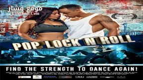 فيلم Pop Lock n Roll 2017 مترجم