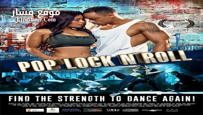 فيلم Pop Lock n Roll 2017 مترجم