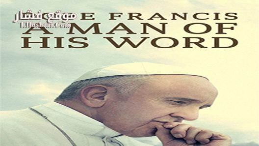 فيلم Pope Francis A Man of His Word 2018 مترجم